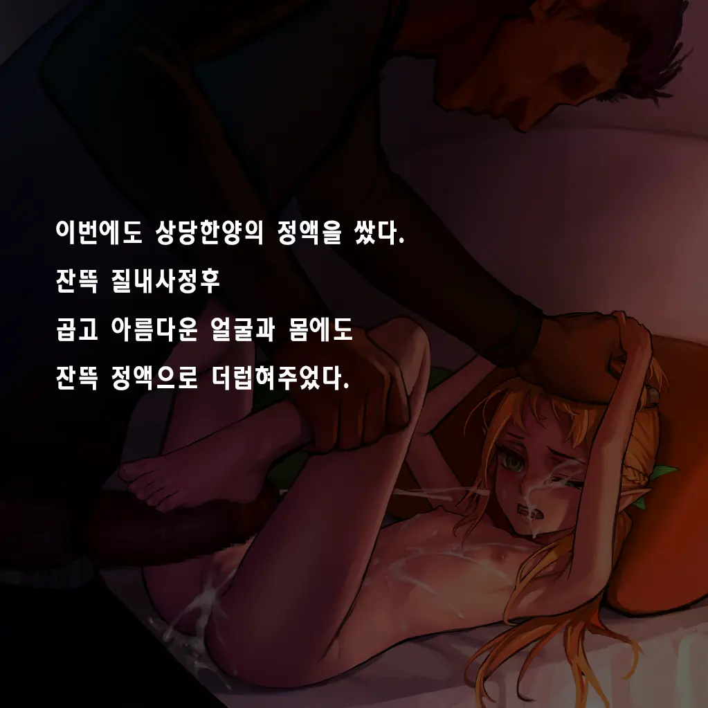 Tsuuhan Elf | 통판 엘프